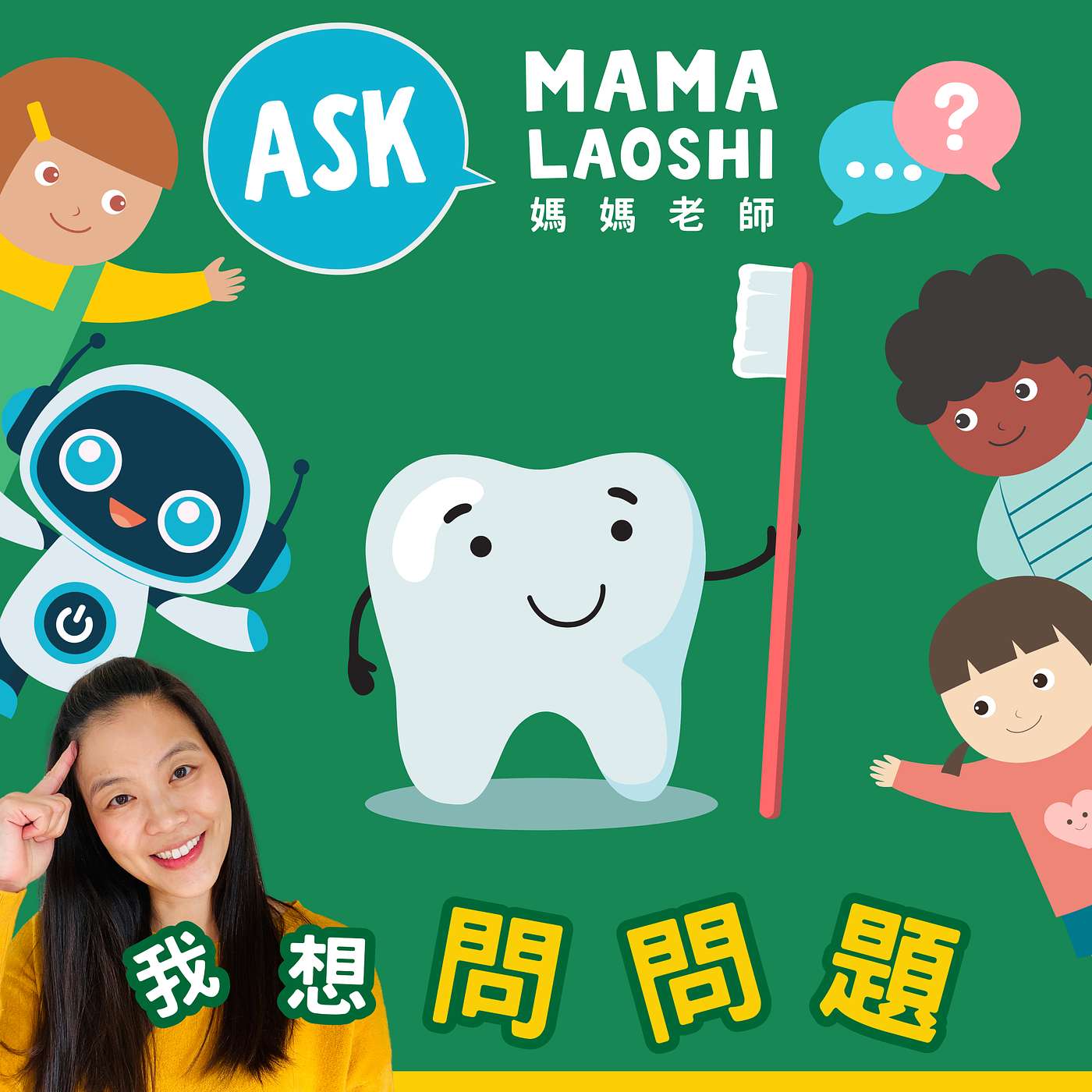 為什麼會蛀牙?🦷Why Do We Get Cavities?🪥