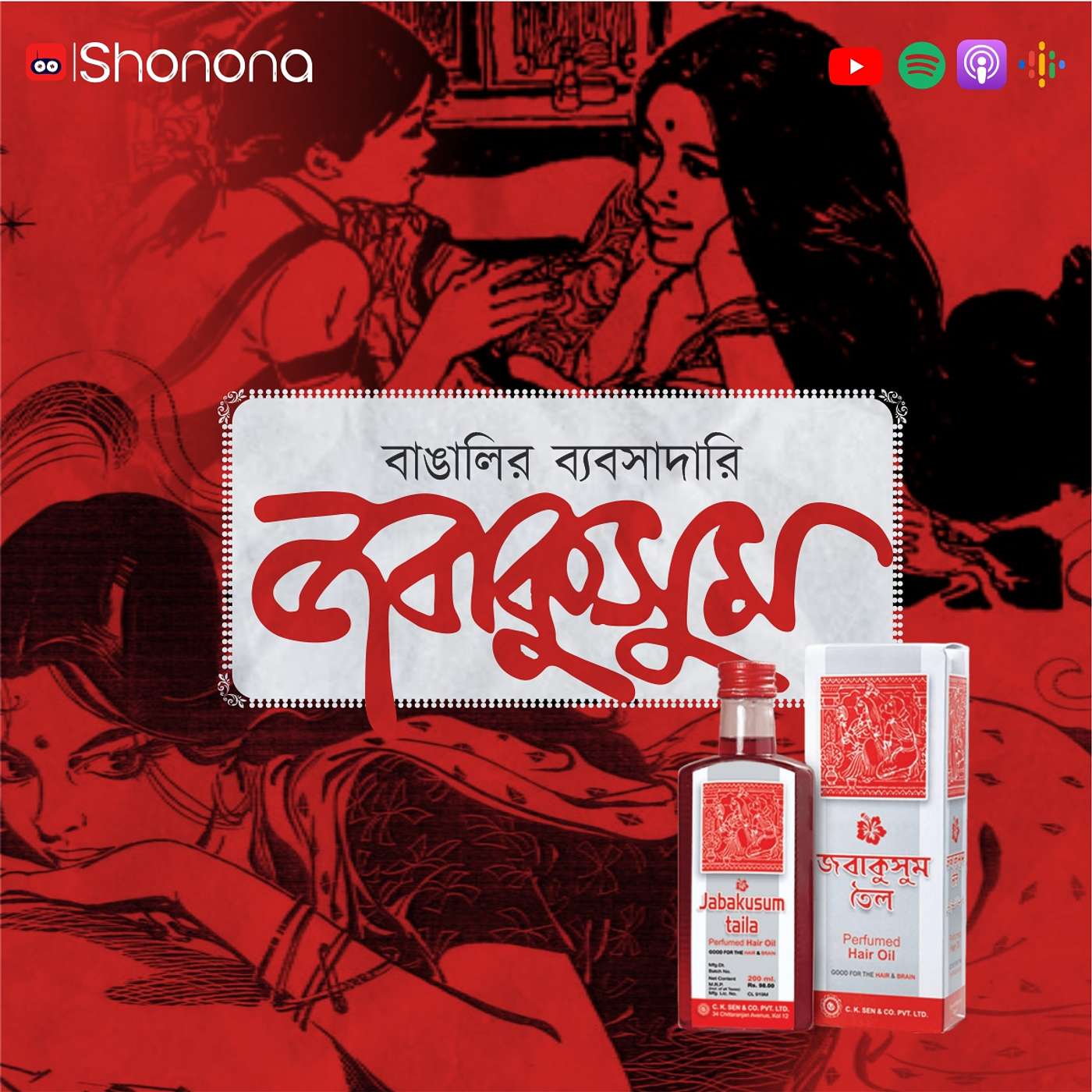 Shonona | Bengali Podcast