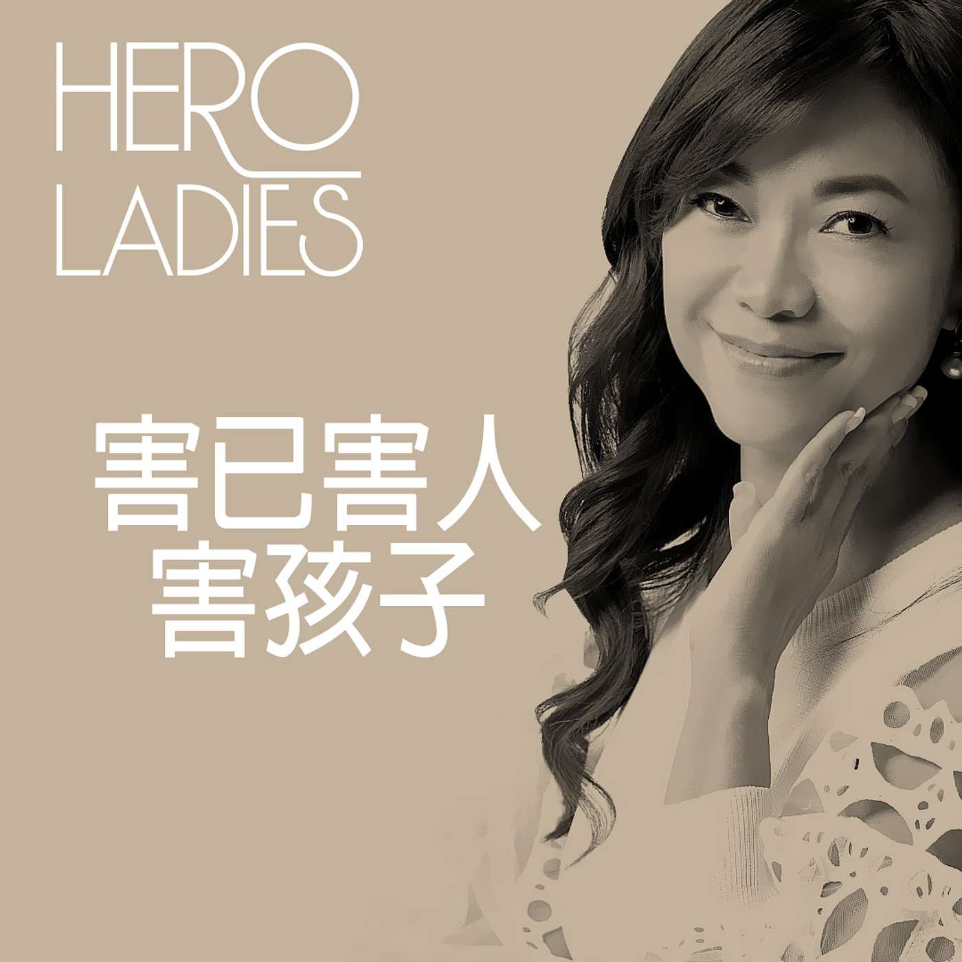 Hero Ladies Podcast