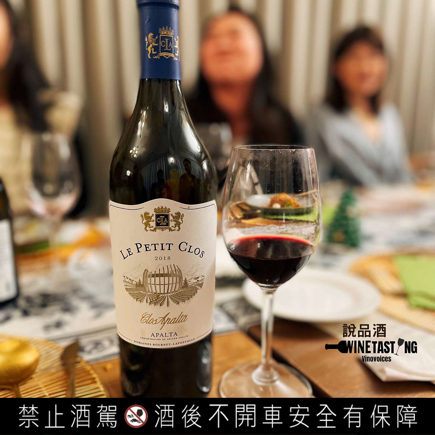 EP. 38 Clos Apalta Le Petit Clos 2018