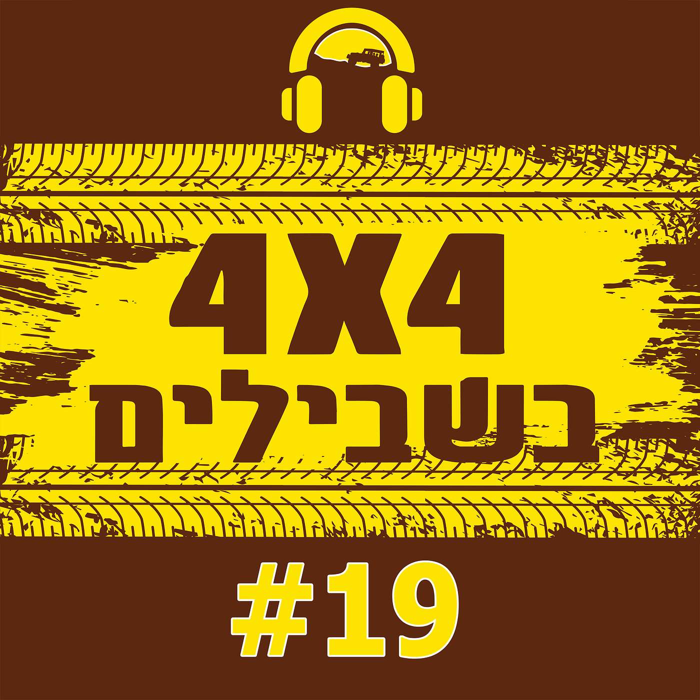 הרומנטיקה של הקרבורטור | האתגר של סובארו 99 | ומה זה לעזאזל "סרן חי"? episode artwork