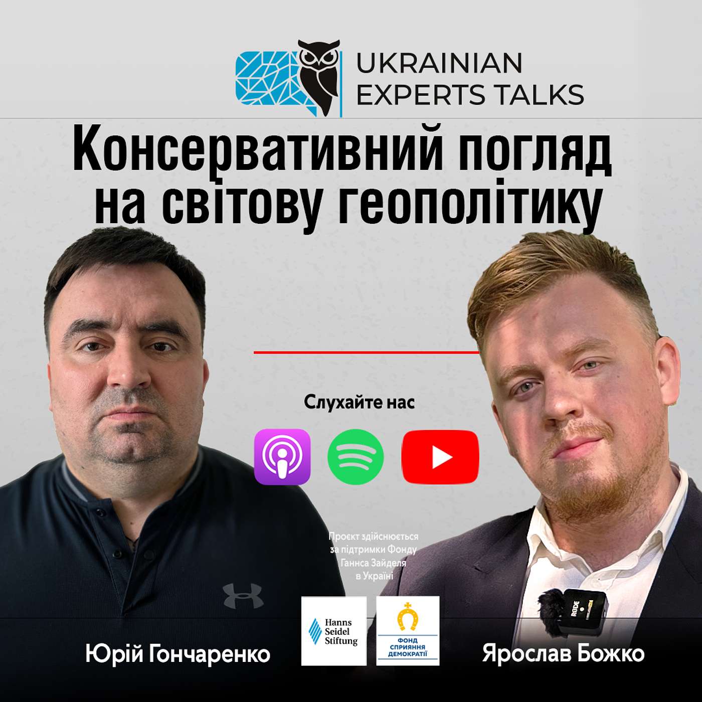 Ярослав Божко: Консервативний погляд на світову геополітику