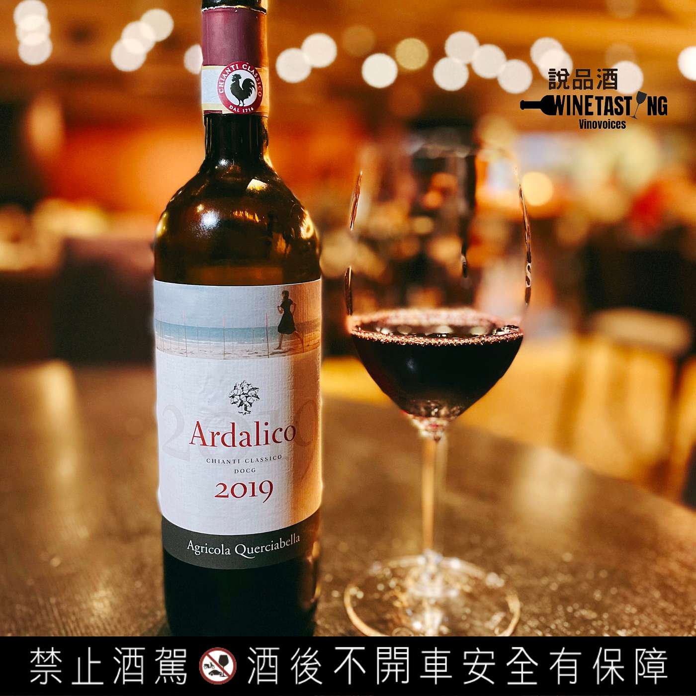 EP. 45 Agricola Querciabella Chianti Classico DOCG 2019