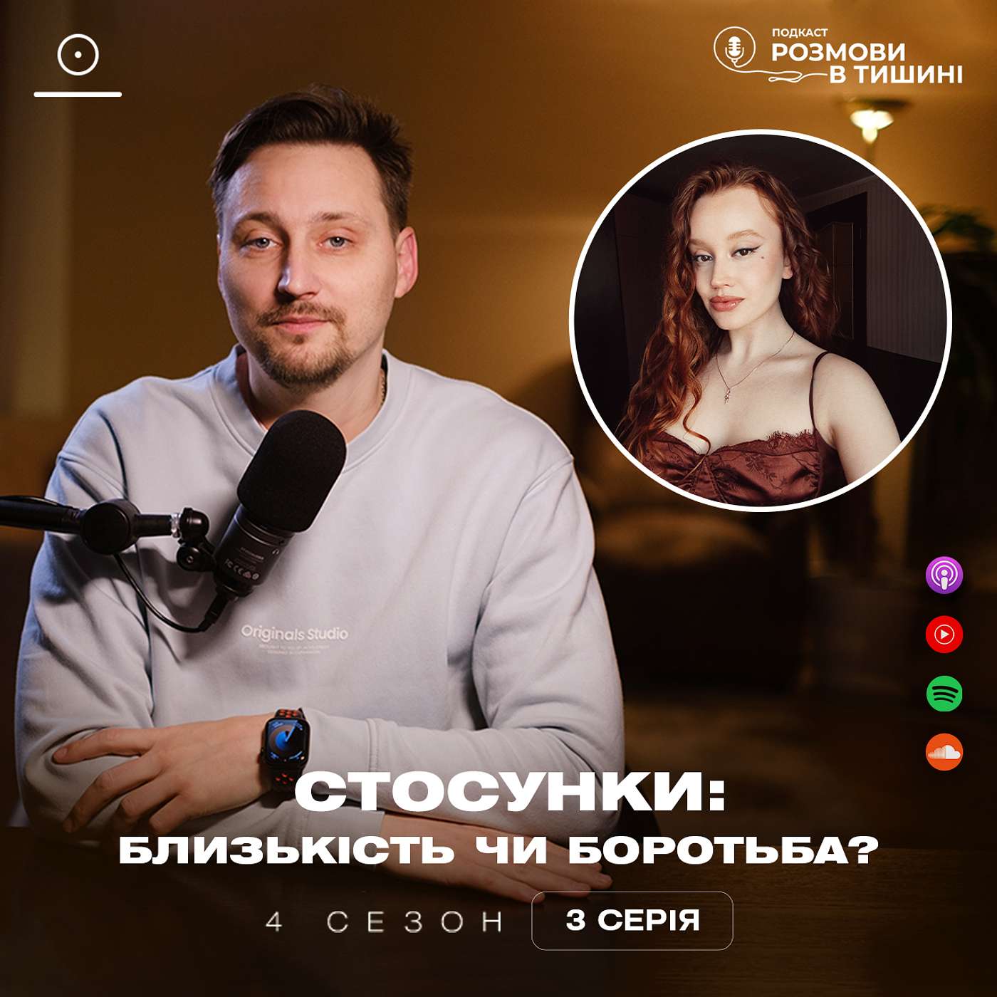 Чому ми боремося з тими, кого любимо?