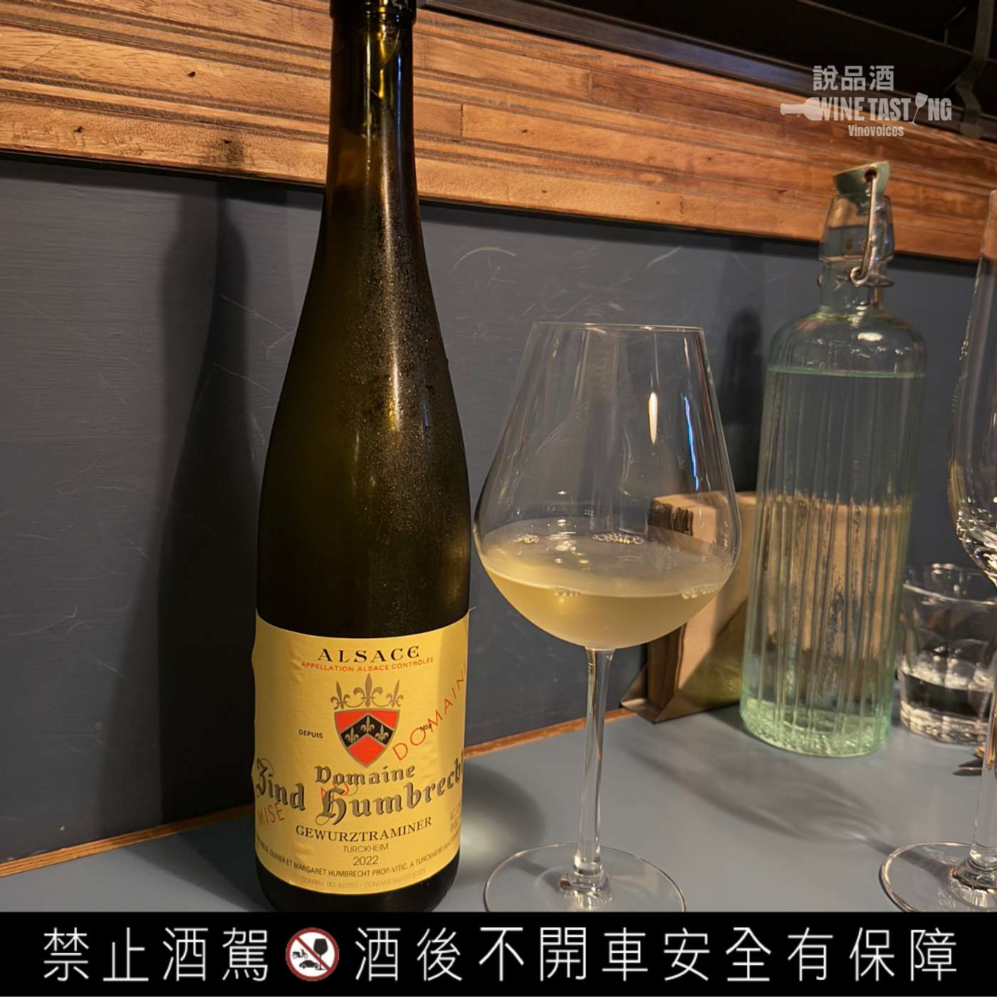 EP. 90 Domaine Zind-Humbrecht, Turckheim Gewürztraminer 2022