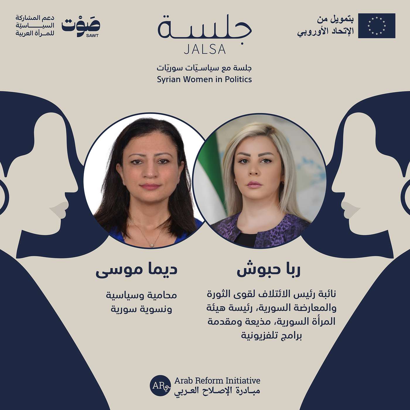 الحلقة 2: الائتلاف الوطني السوري episode artwork