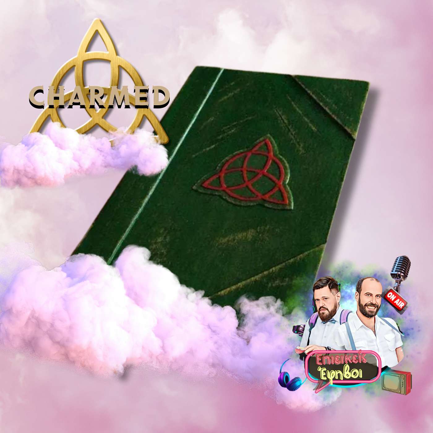 Μάγισσες (Charmed)