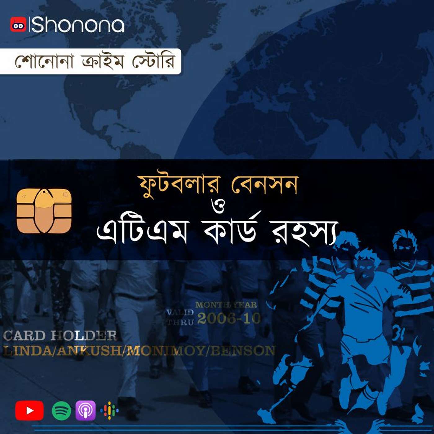 Shonona | Bengali Podcast