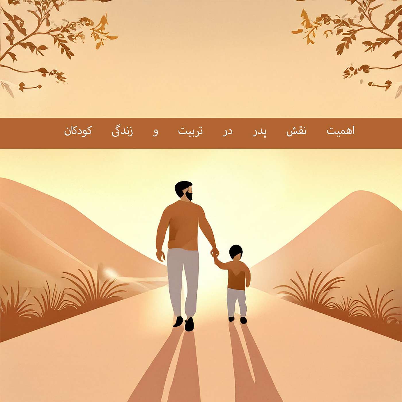 کد موفقیت