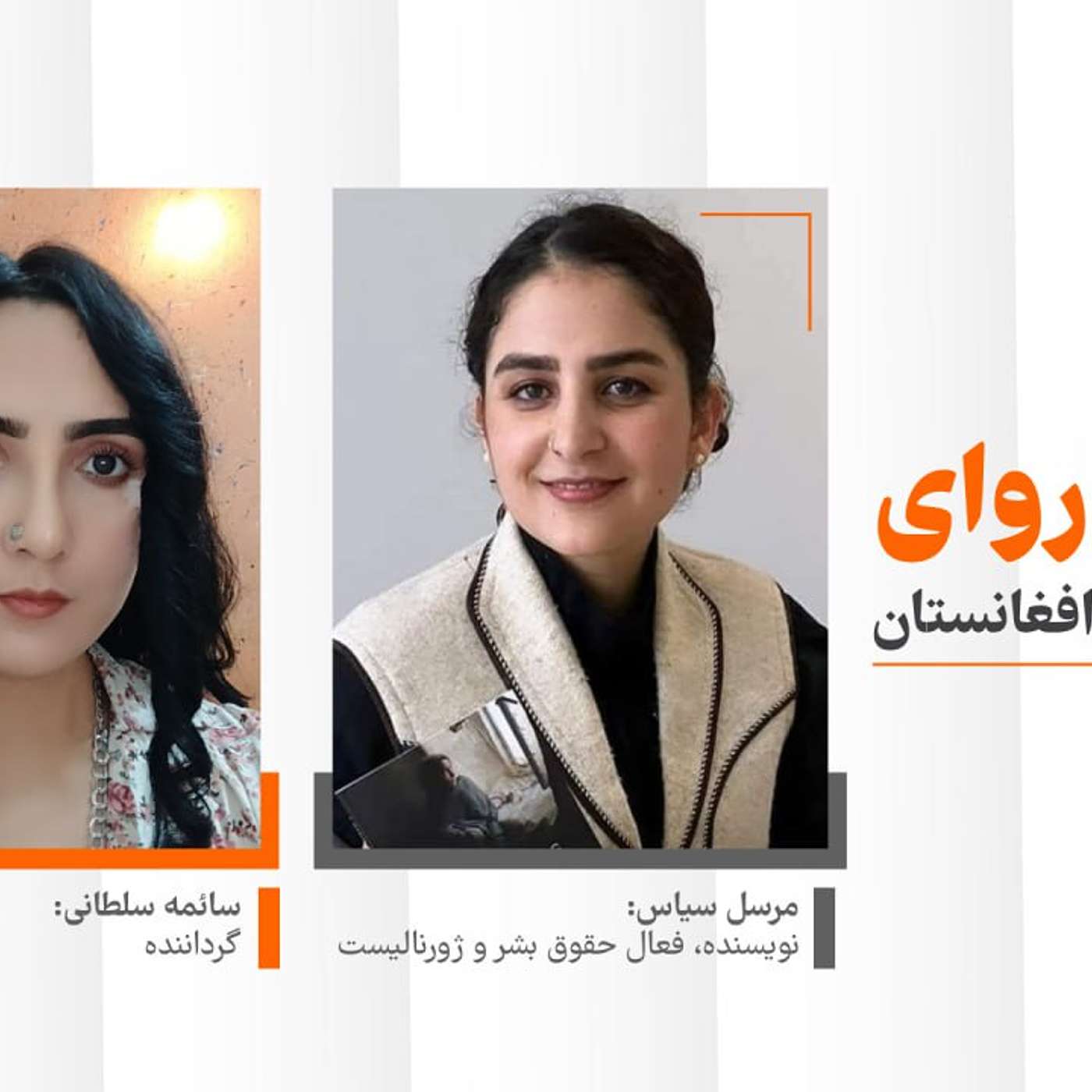 تریبون راوی