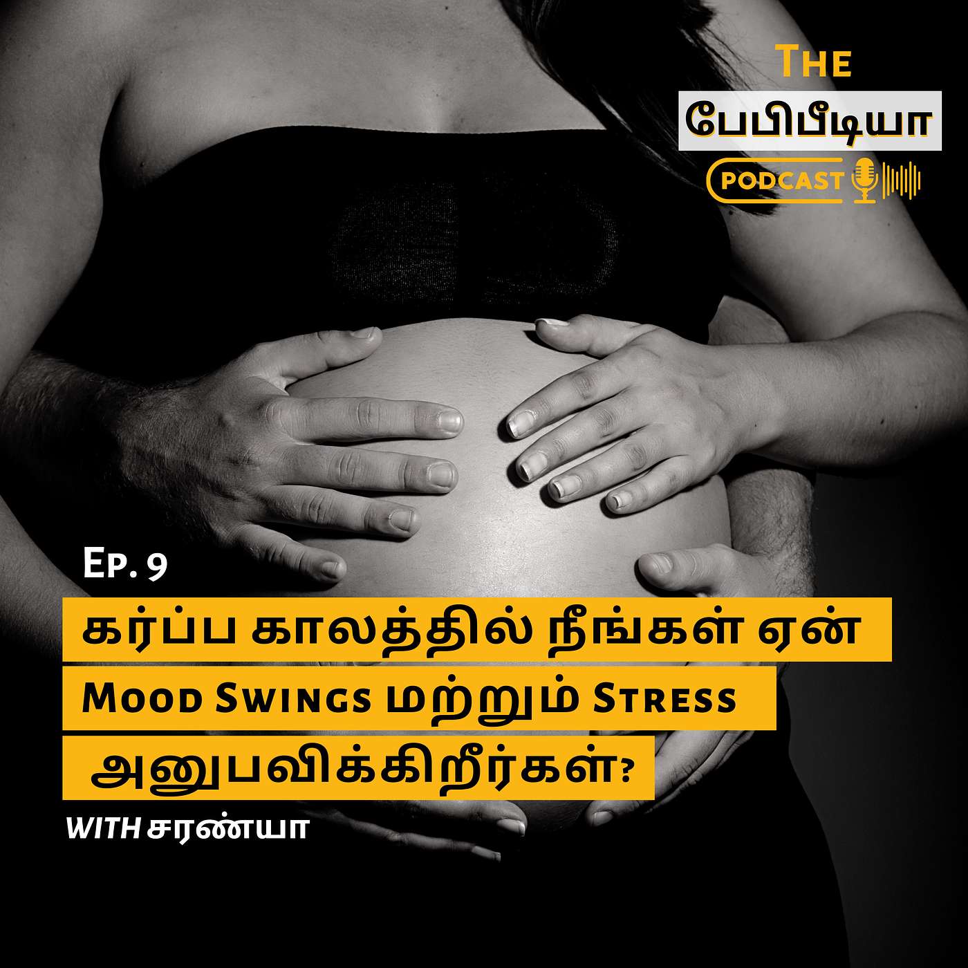Ep 9. கர்ப்ப காலத்தில் நீங்கள் ஏன் மனநிலை மாற்றங்கள் மற்றும் மன அழுத்தத்தை அனுபவிக்கிறீர்கள்? - Why do you experience Mood Swings and Stress in pregnancy? Ep 9. கர்ப்ப காலத்தில் நீங்கள் ஏன் மனநிலை மாற்றங்கள் மற்றும் மன அழுத்தத்தை அனுபவிக்கிறீர்கள்? - Why do you experience Mood Swings and Stress in pregnancy?