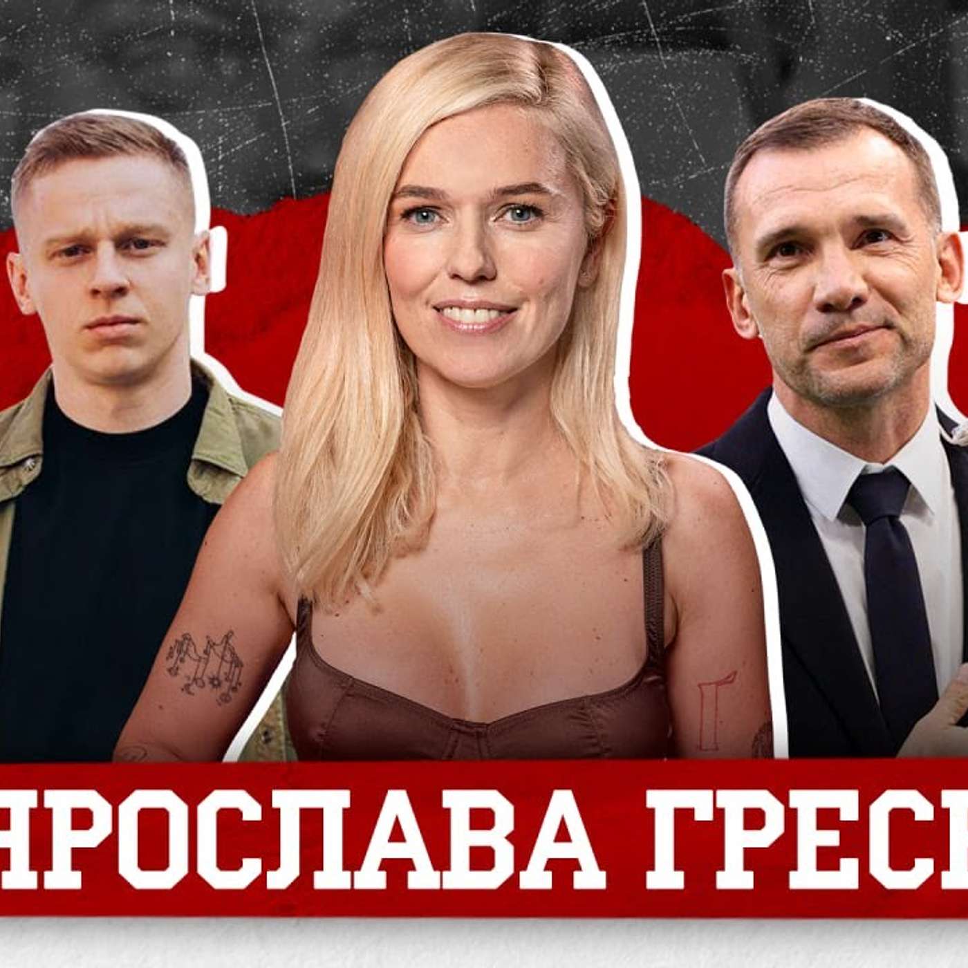 ЯРОСЛАВА ГРЕСЬ. Синя сукня, дружба з Шевченком, шабля Мазепи й Усик, Ukraine WOW і проєкт на мільйон