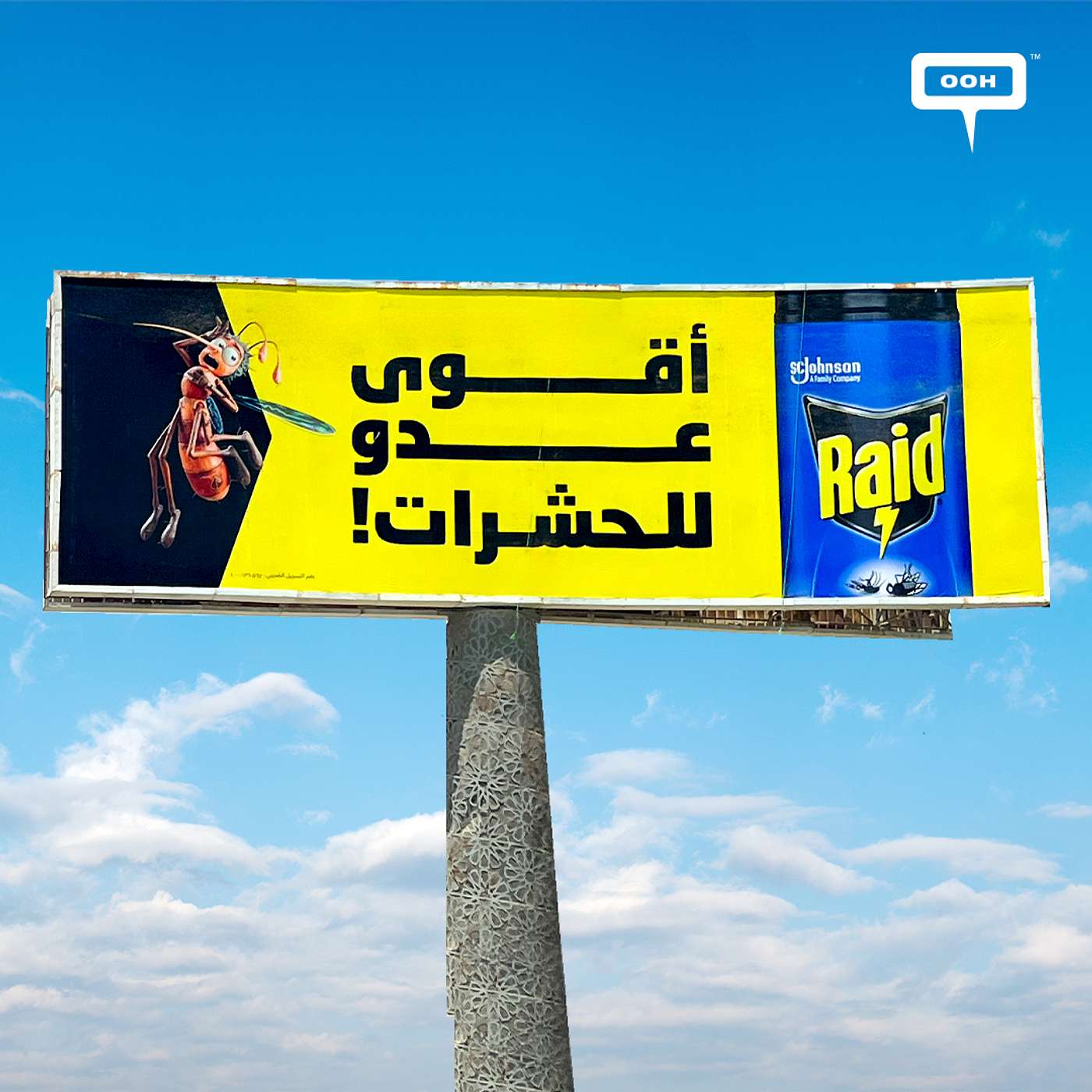 Can OOH Take Out Mosquitoes? Raid's Latest Makes a Convincing Case