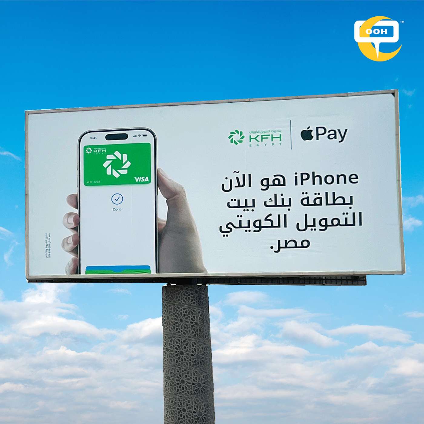 KFH Egypt Makes Tap-to-Pay Impossible to Miss in Cairo