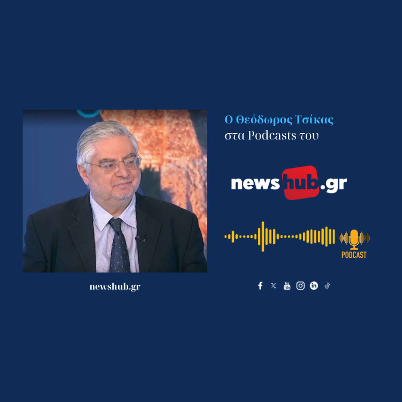 Θεόδωρος Τσίκας: Απανωτά τα πλήγματα για την Κυβέρνηση! Δύσκολος πλέον ο πολιτικός της βίος…