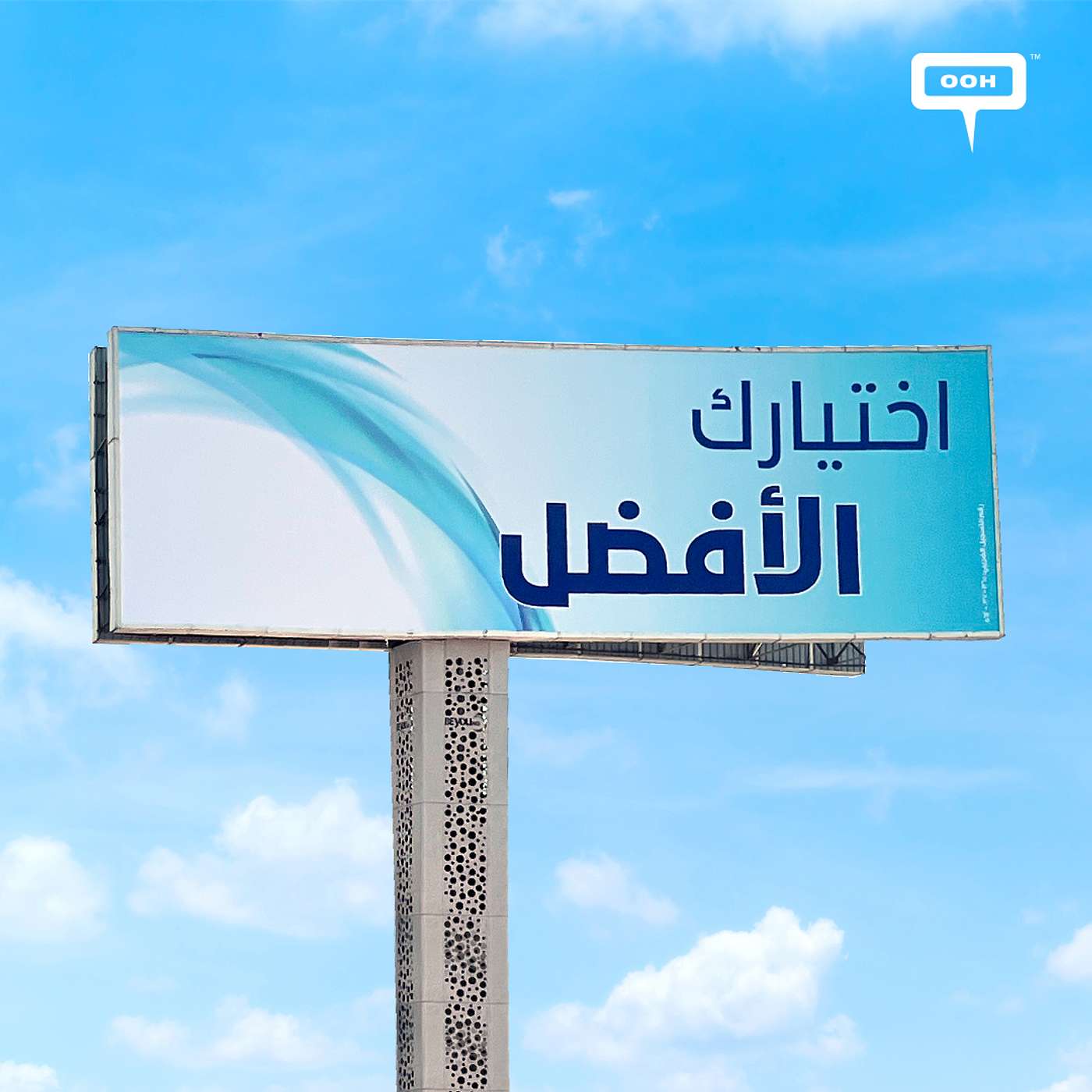 A Mysterious TBD Campaign Sparks Curiosity with the Tagline "Your Best Choice" episode artwork