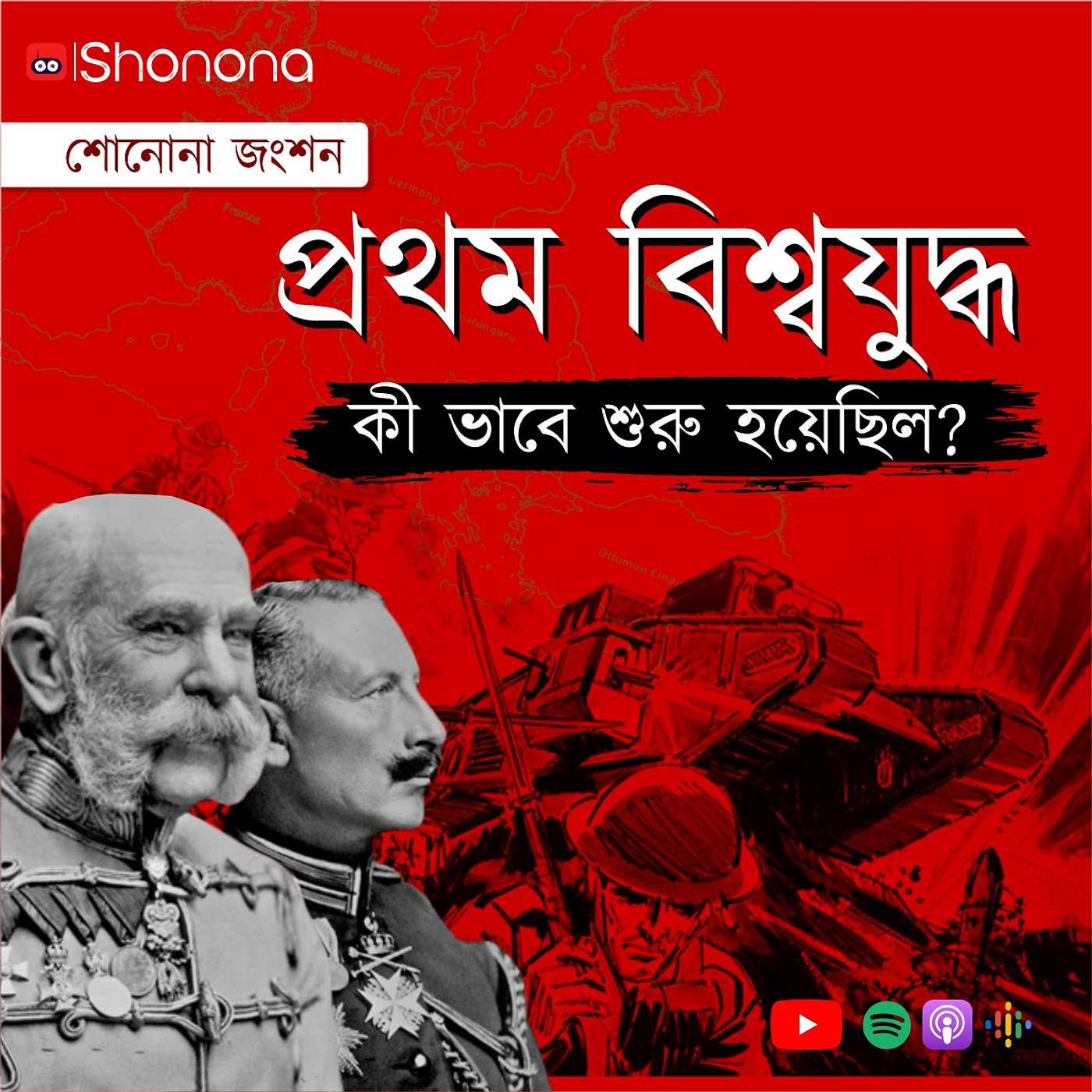 Shonona | Bengali Podcast