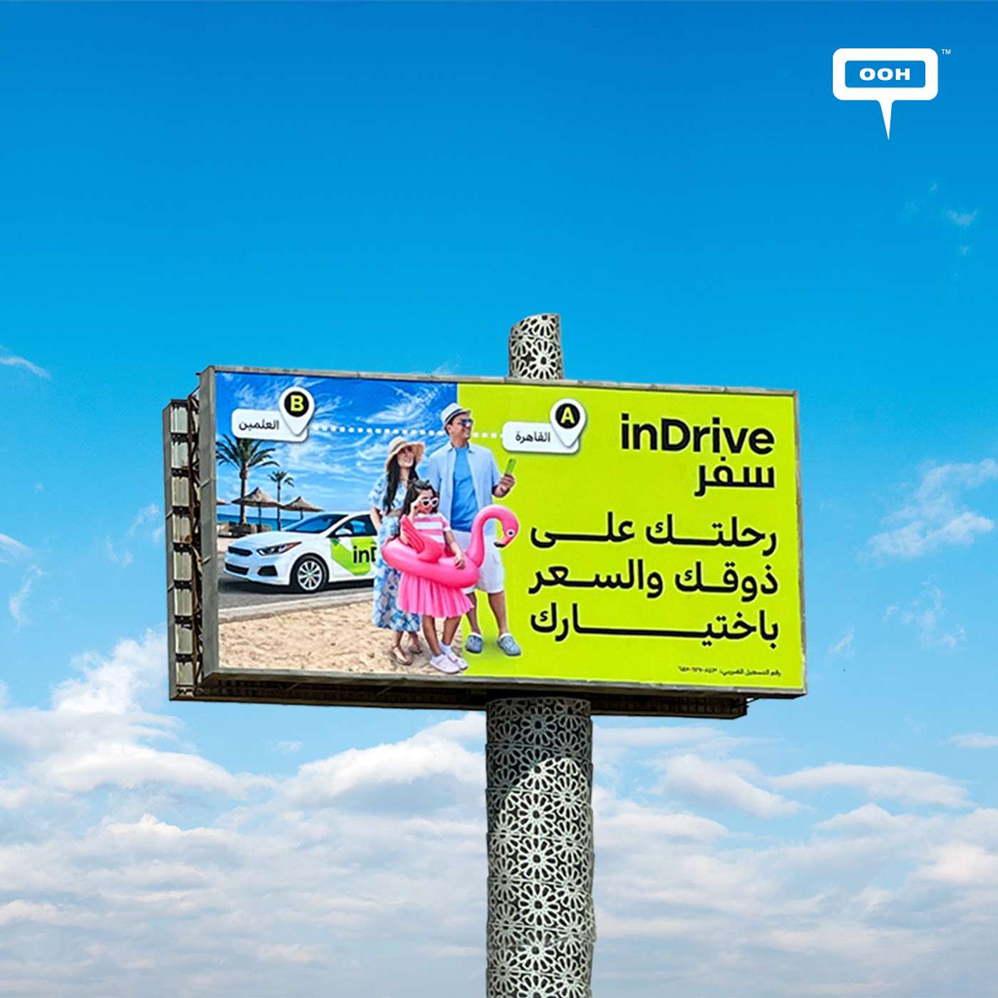 inDrive Transforms Cairo’s Highways with a Vibrant Outdoor Campaign Celebrating the Ultimate Summer Escape episode artwork