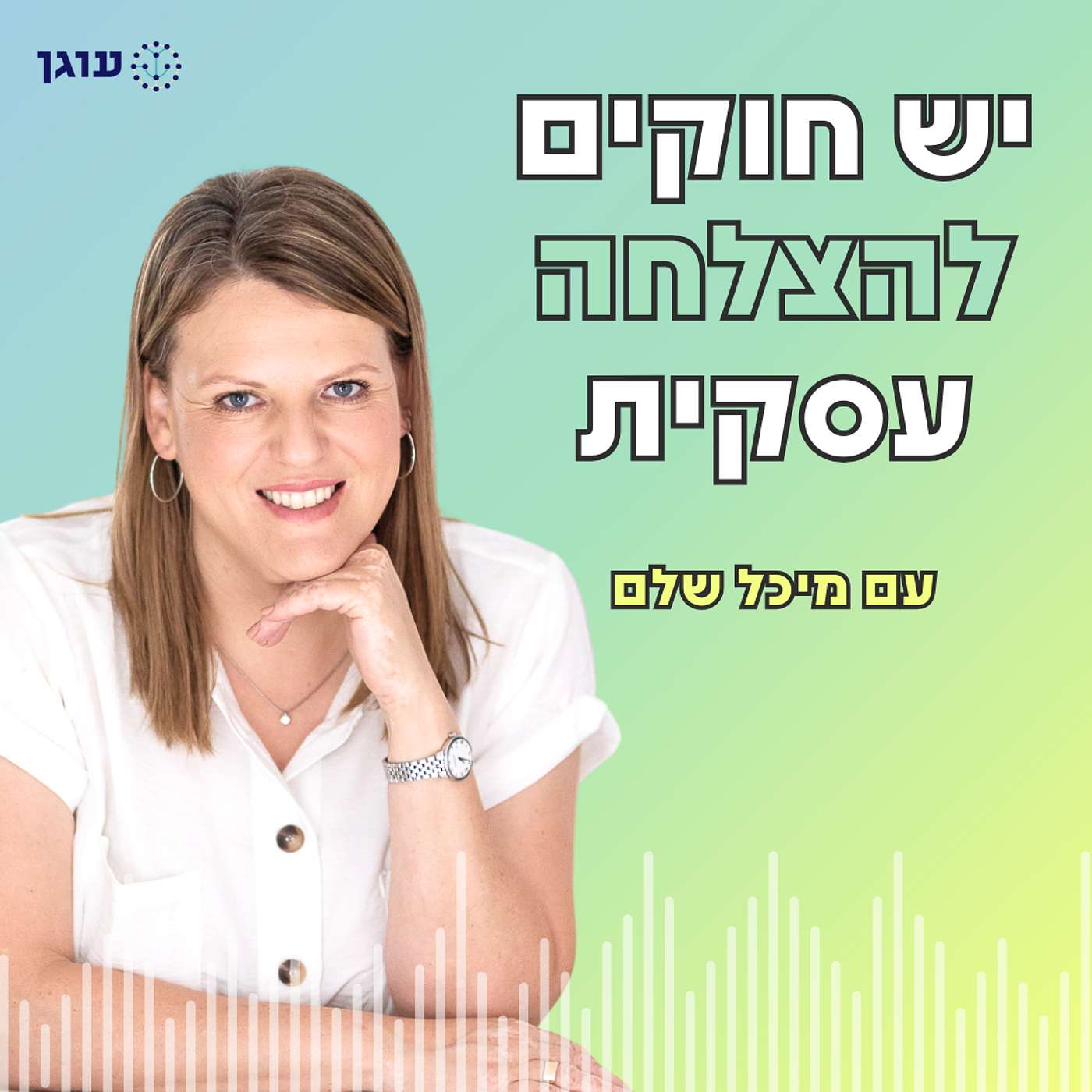 פרק 23 | הדרך לקבלת החלטות עסקיות ואישיות בצורה אפקטיבית