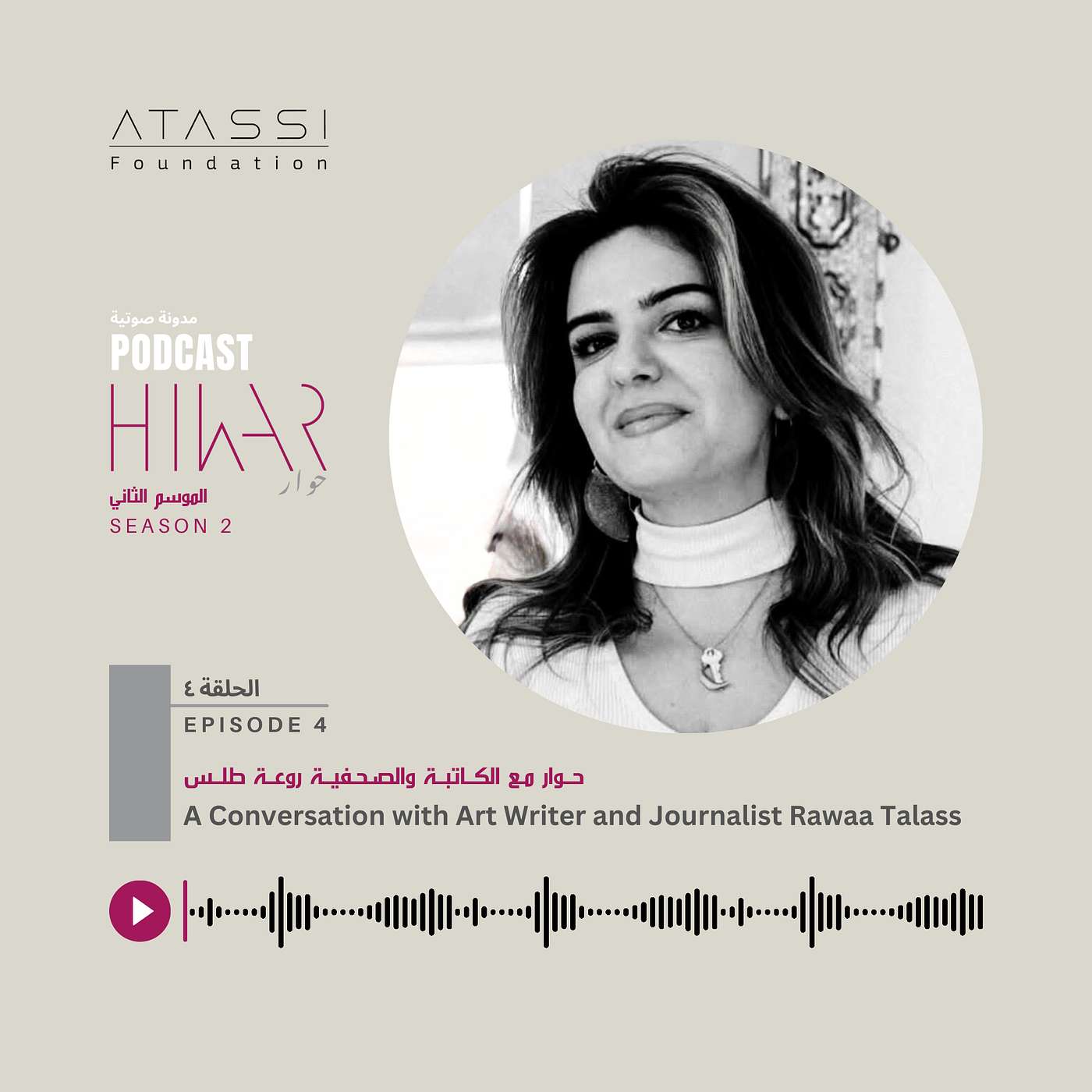 حوار مع الكاتبة والصحفية السورية روعة طلس