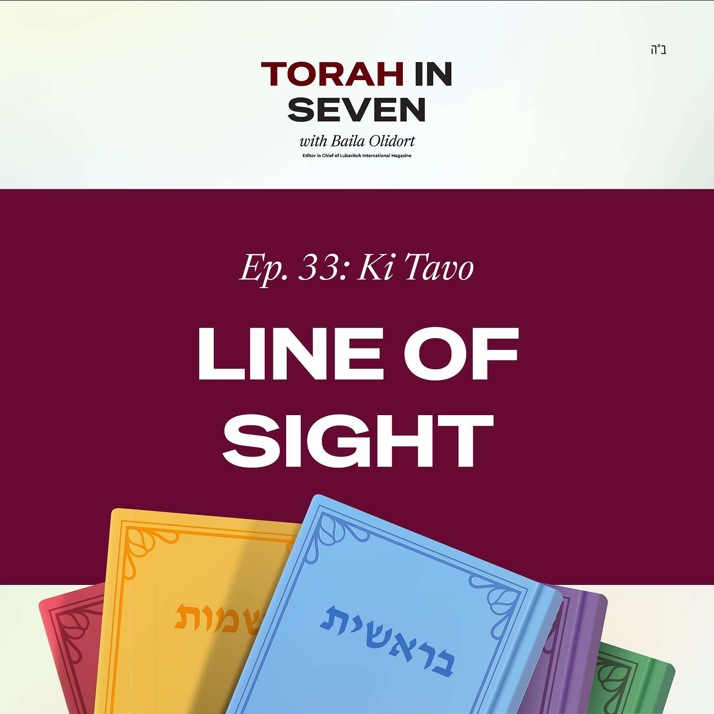 Ki Tavo: Line of Sight episode artwork