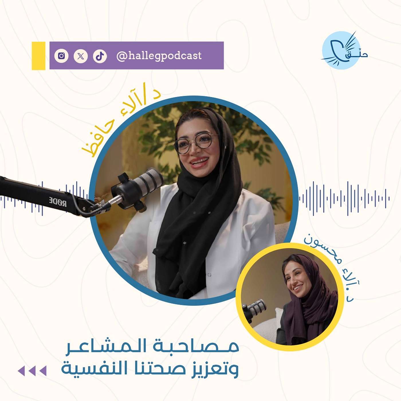 اسرار المشاعر اللي بتعزز من صحتنا النفسية
