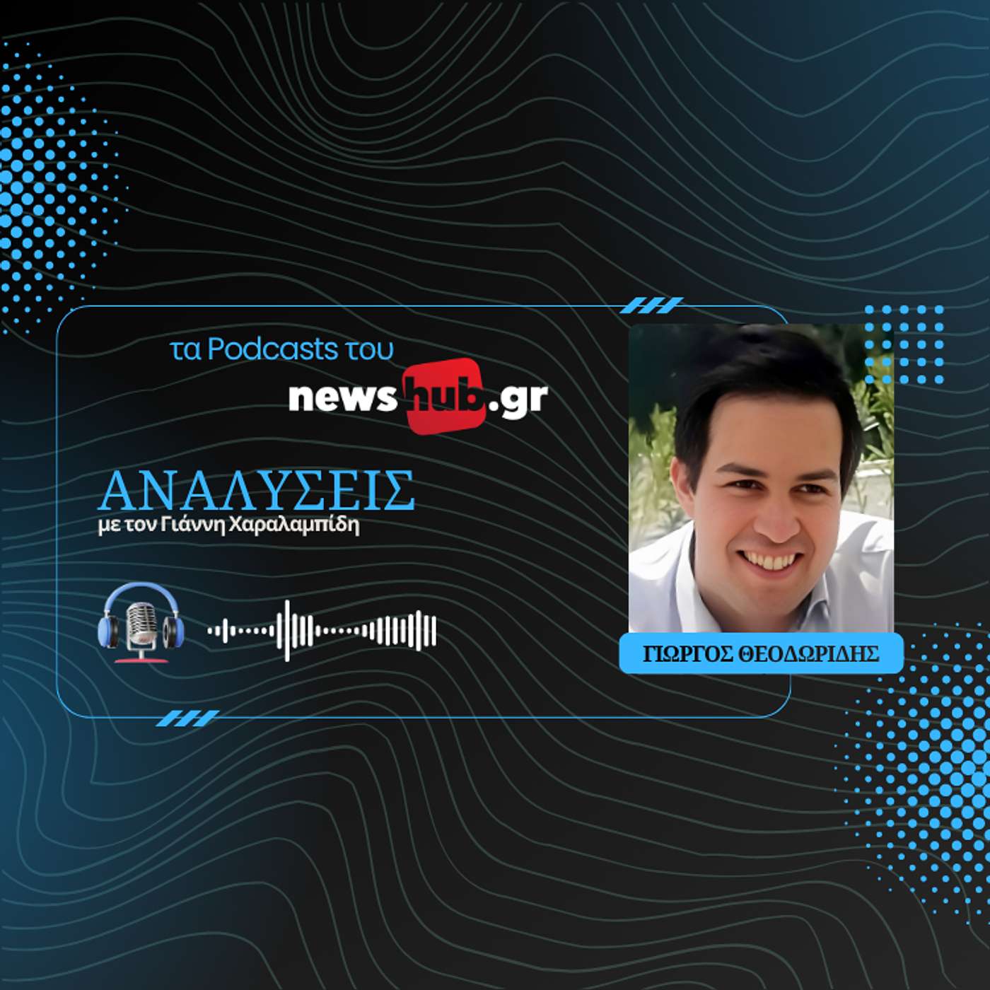 Γιώργος Θεοδωρίδης: Το Ιράν κλιμακώνει απειλώντας και την Ερυθρά θάλασσα! Γιώργος Θεοδωρίδης: Το Ιράν κλιμακώνει απειλώντας και την Ερυθρά θάλασσα!