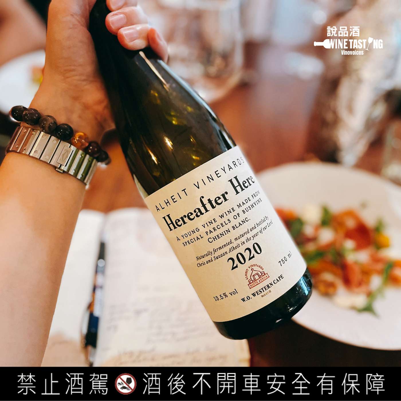 EP. 62 Alheit Vineyards Hereafter Here 2020