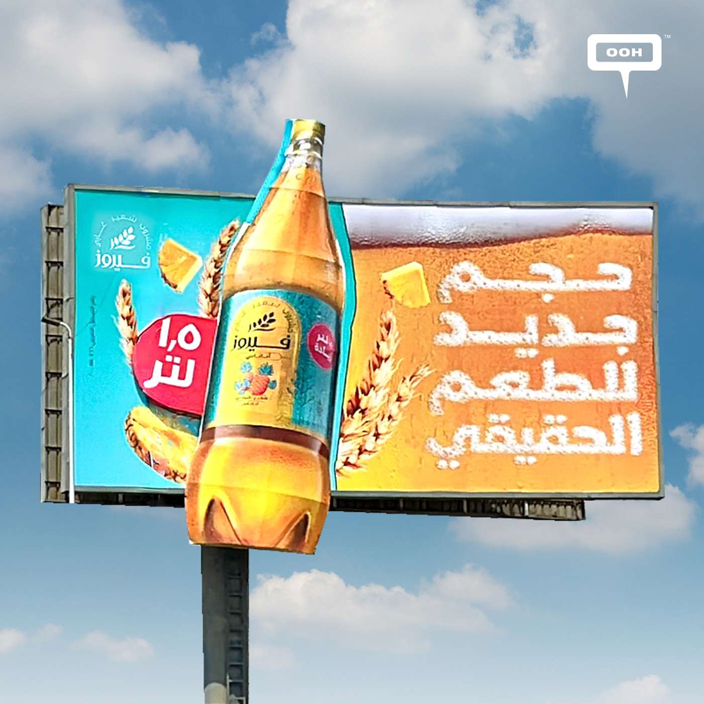 Enjoy the New Size of Fayrouz, The True Taste of Fruits on a Creative Die-Cut Billboards episode artwork