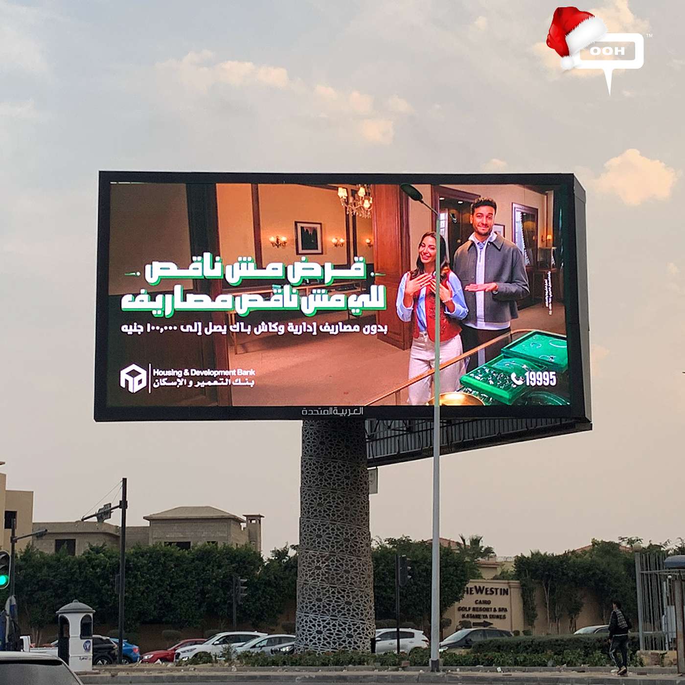 Housing & Development Bank Takes Over Cairo’s Screens With a Loan Offer Starring Ahmed Abdelwehab & Mariam El Gendy