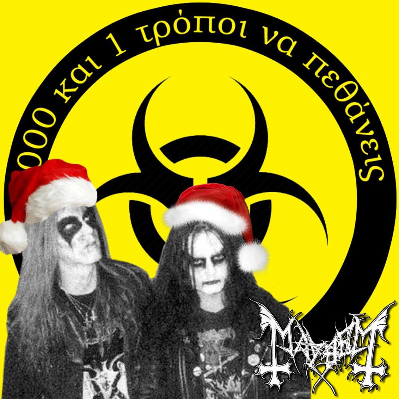 Θάνατος στο καμπαναριό, η πιο διαβολική metal ιστορία. #7 episode artwork