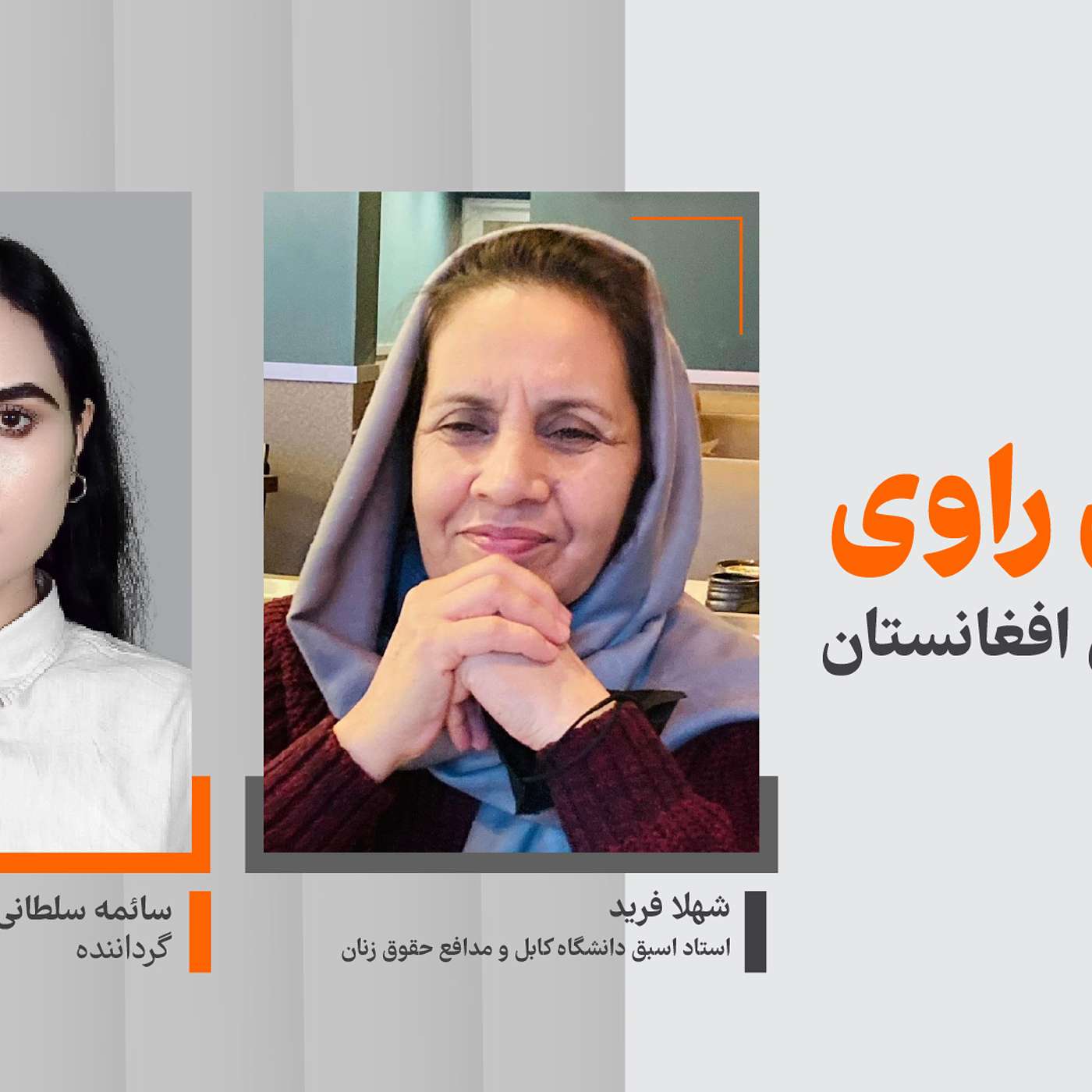 تریبون راوی