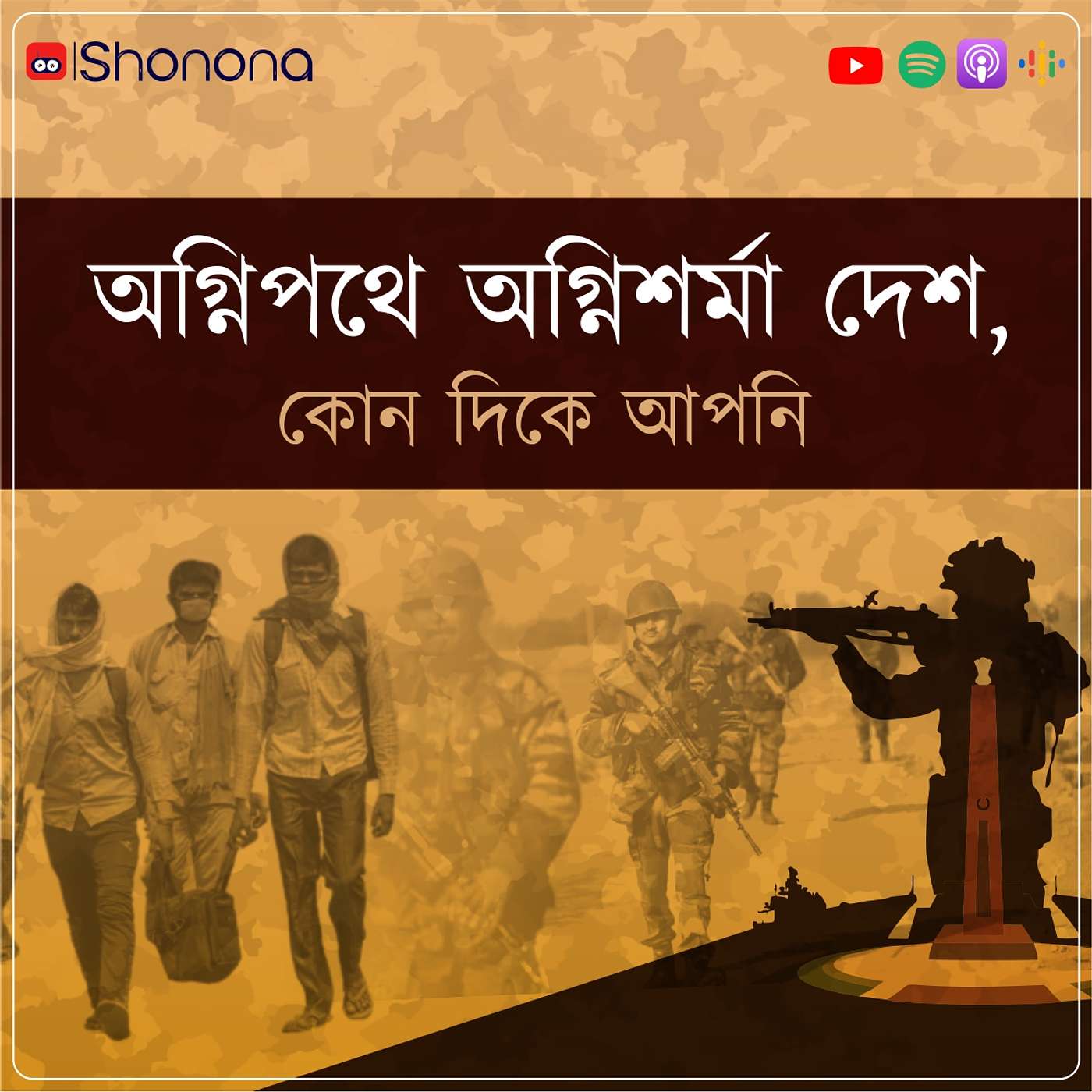 Shonona | Bengali Podcast