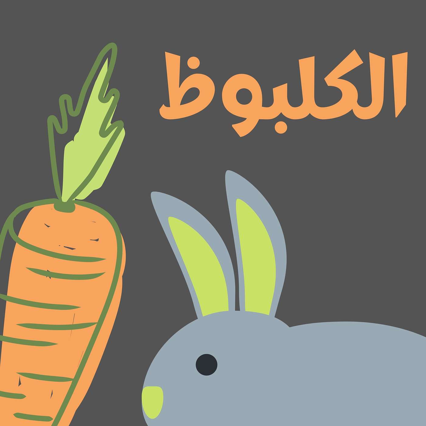 آيسكريم النجاح