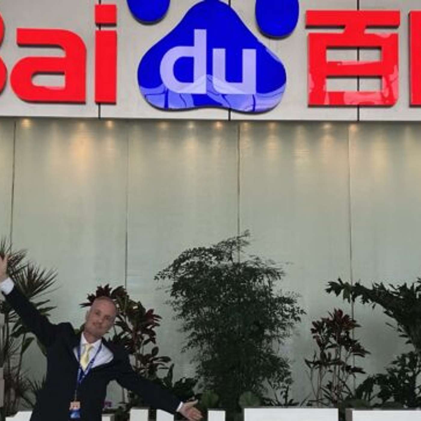 Lessons from My Visit to Baidu Headquarters (243)