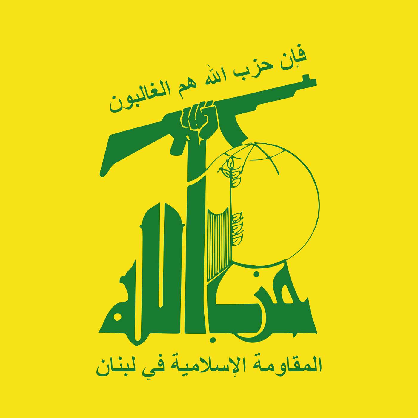 #127. A Hezbollah