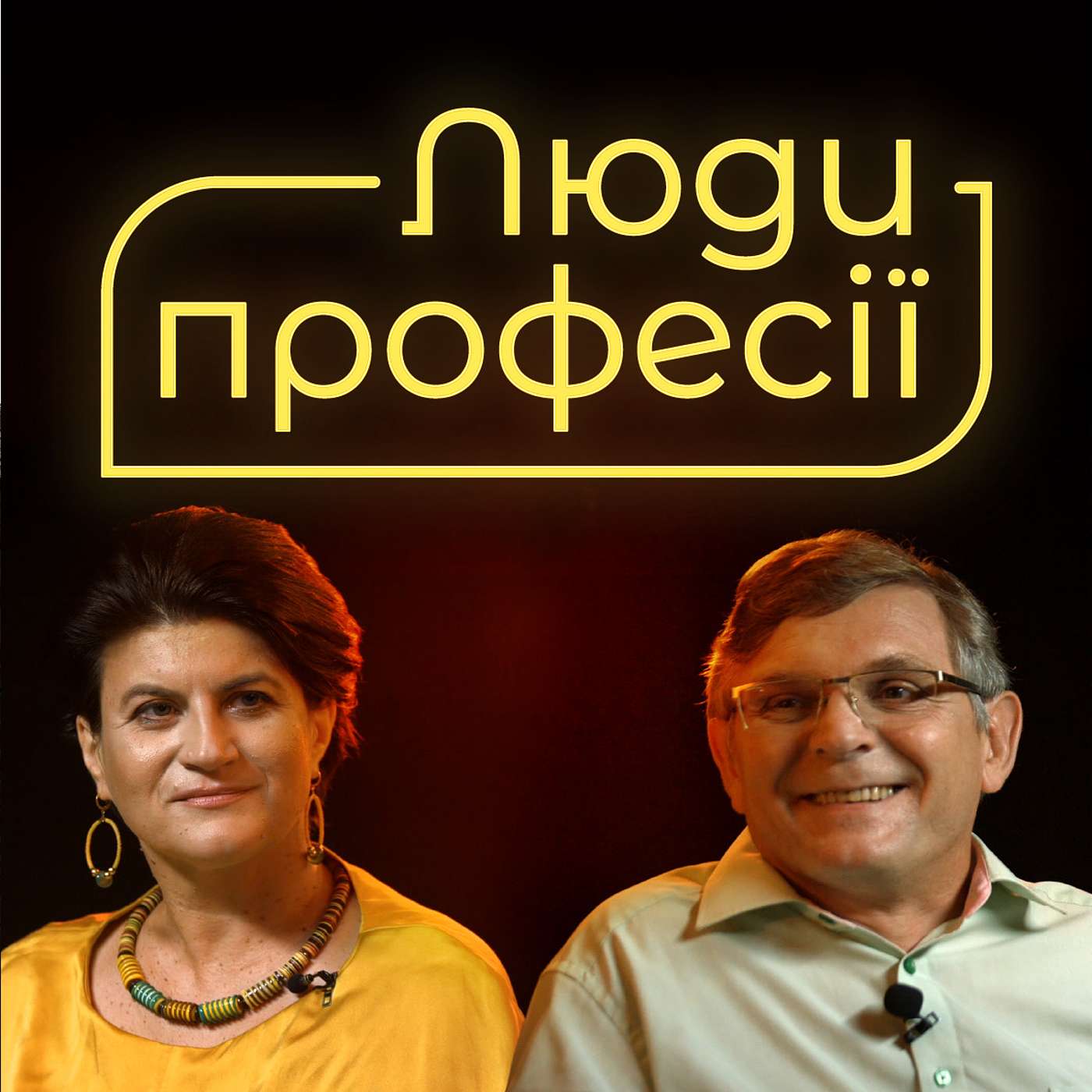 Люди професії: суддя Аркадій Бущенко