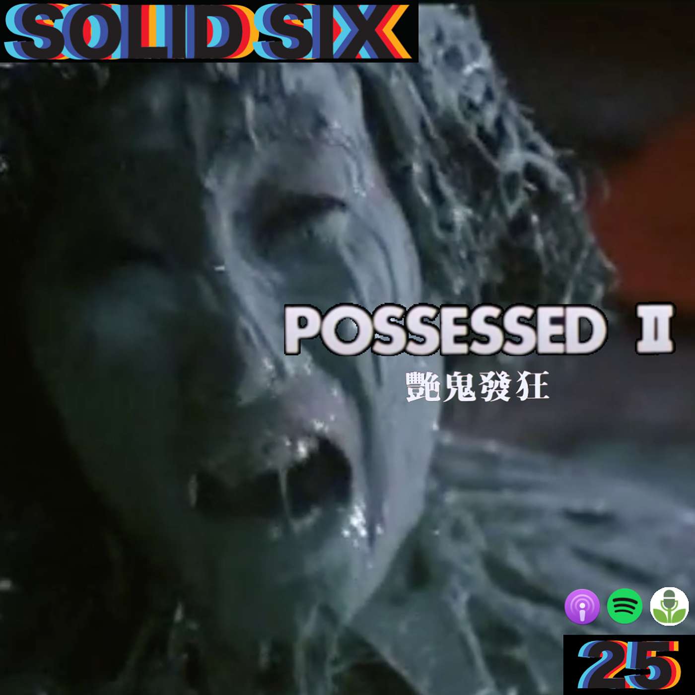 Solid Six