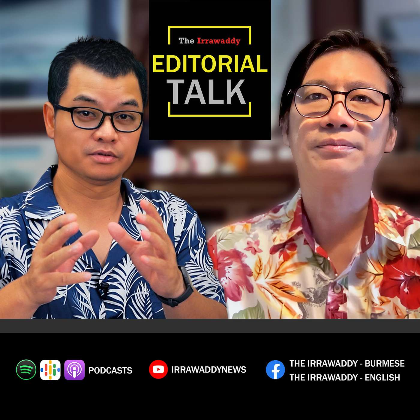 Editorial Talk: ဒေါ်အောင်ဆန်းစုကြည်ကို ရွှေ့မရွှေ့ ခိုင်မာတဲ့ အချက်အလက် မရှိသေးဘူး episode artwork