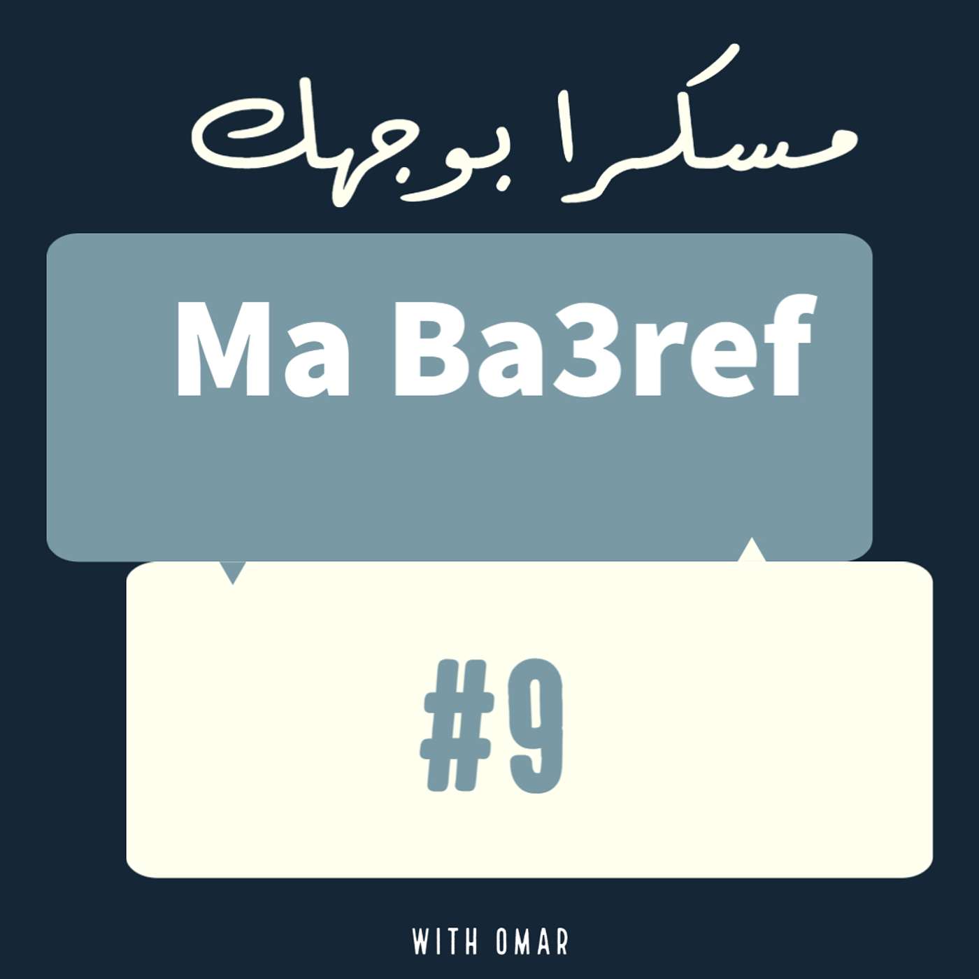 مسكرا بوجهك episode artwork