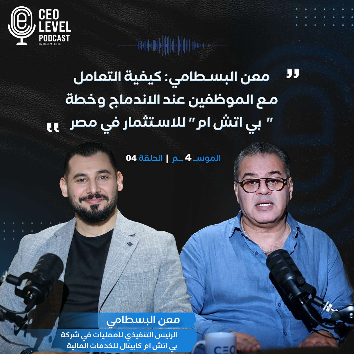 CEO LEVEL