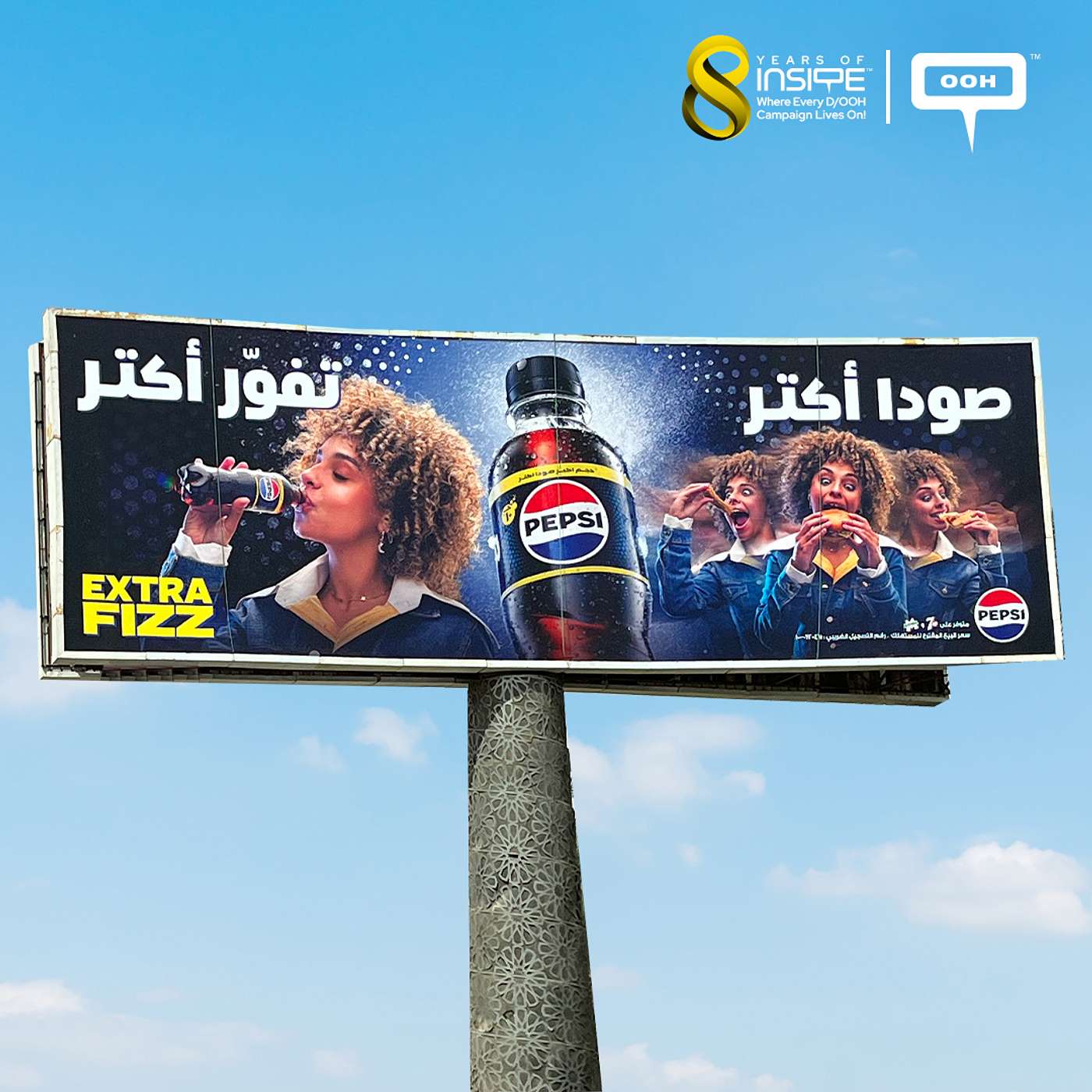 Out-of-Home Billboards Promote Pepsi Extra Fizz for More Fun! episode artwork