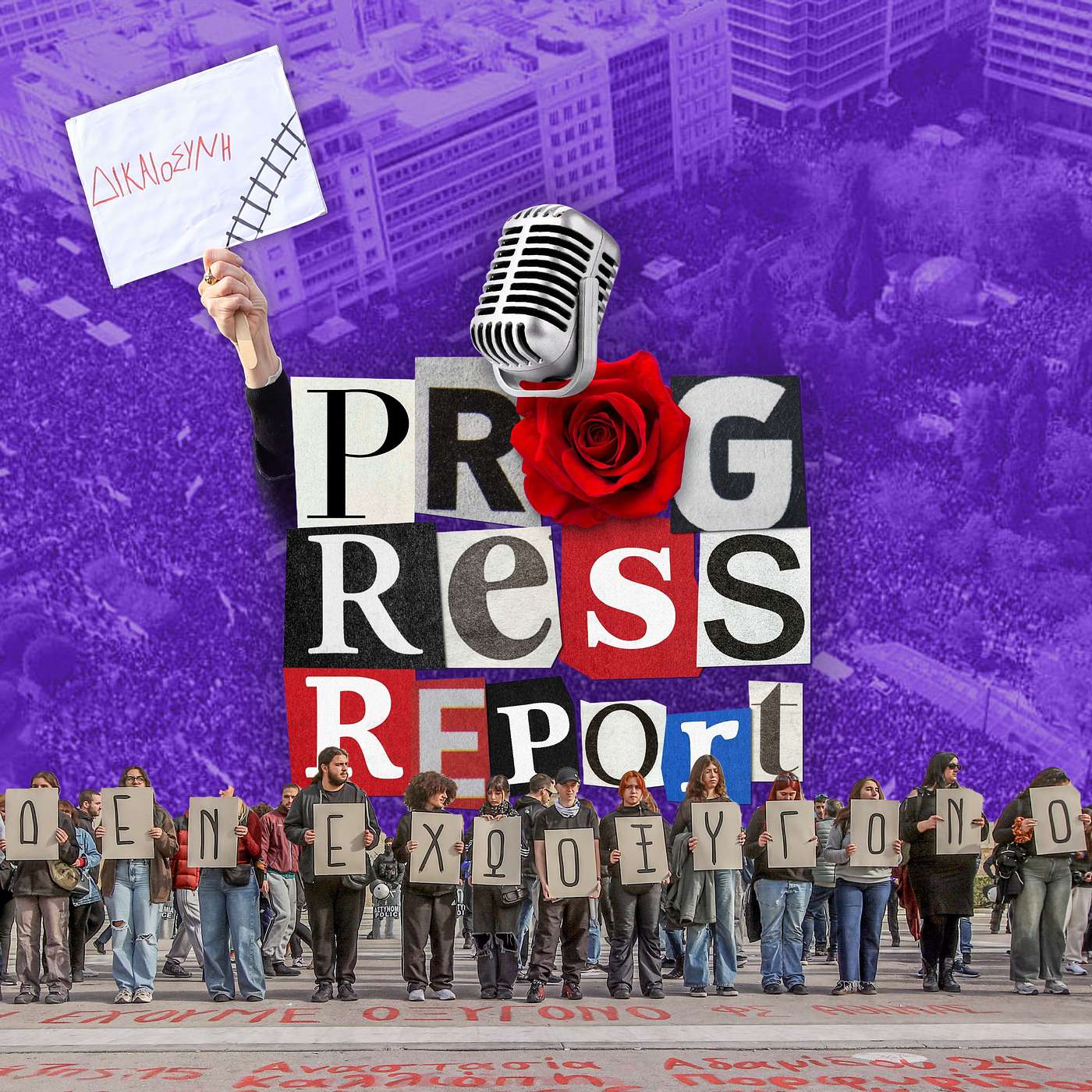 Progress Report