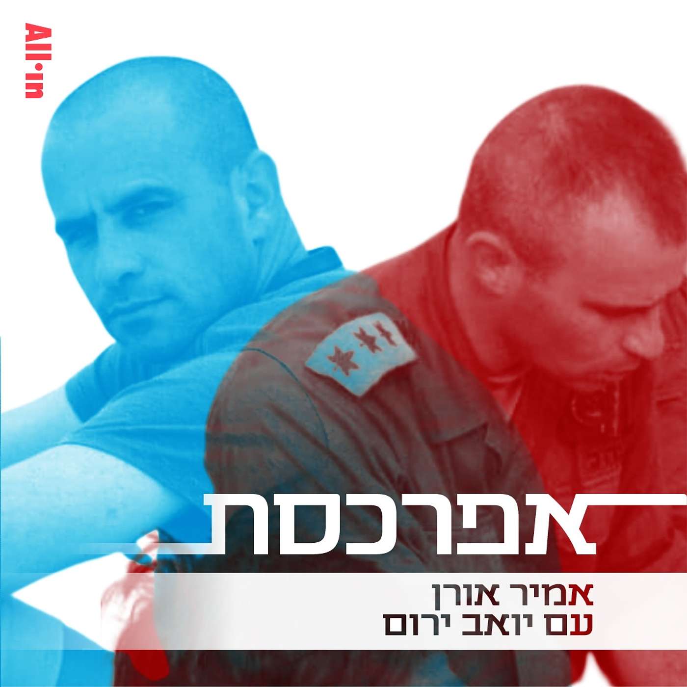 יואב ירום: ״כל עוד יש כאן דמוקרטיה, אין סתירה בין מחאה אזרחית של קצין מילואים לבין שירותו הפעיל בתפקיד בכיר במפקדה קרבית״