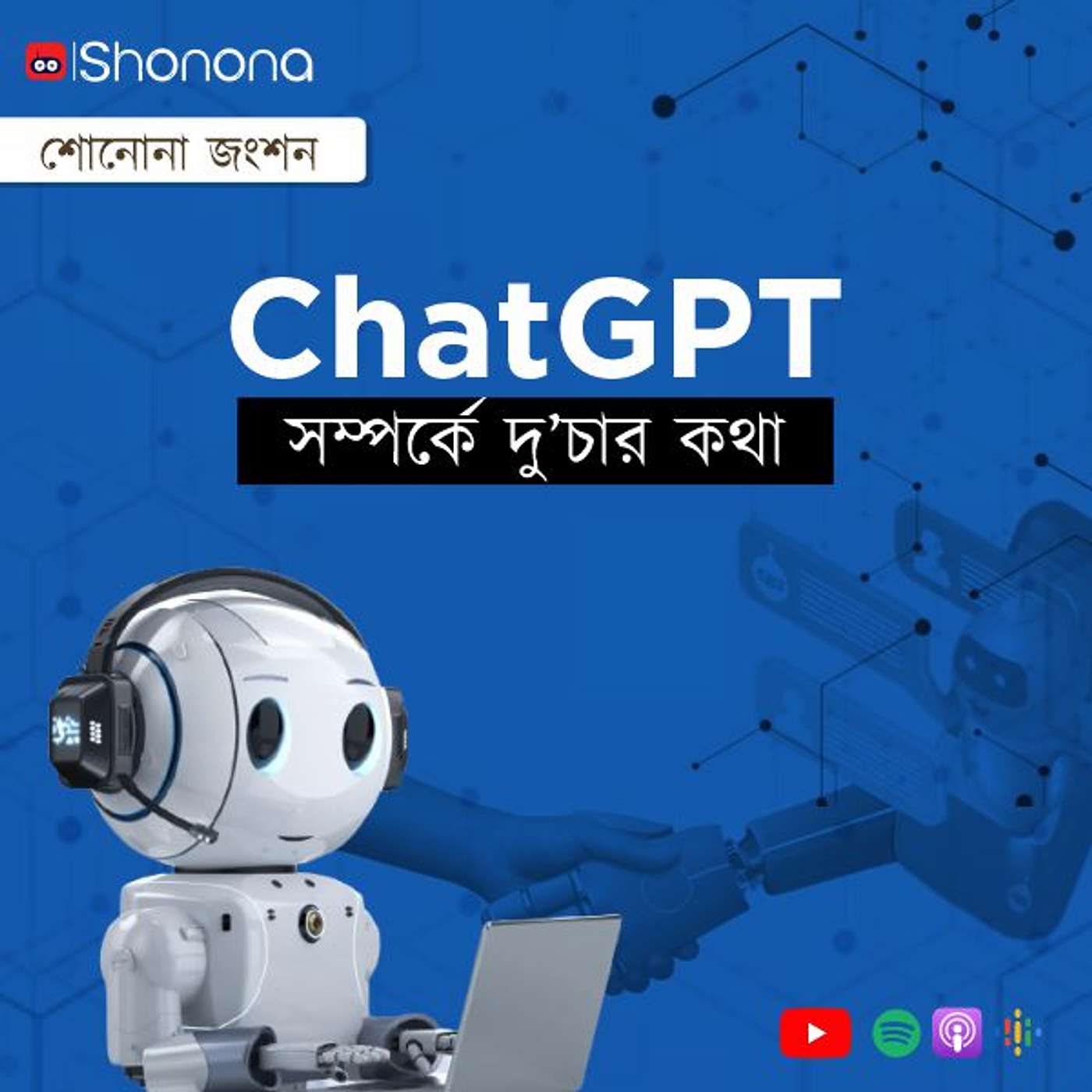Shonona | Bengali Podcast