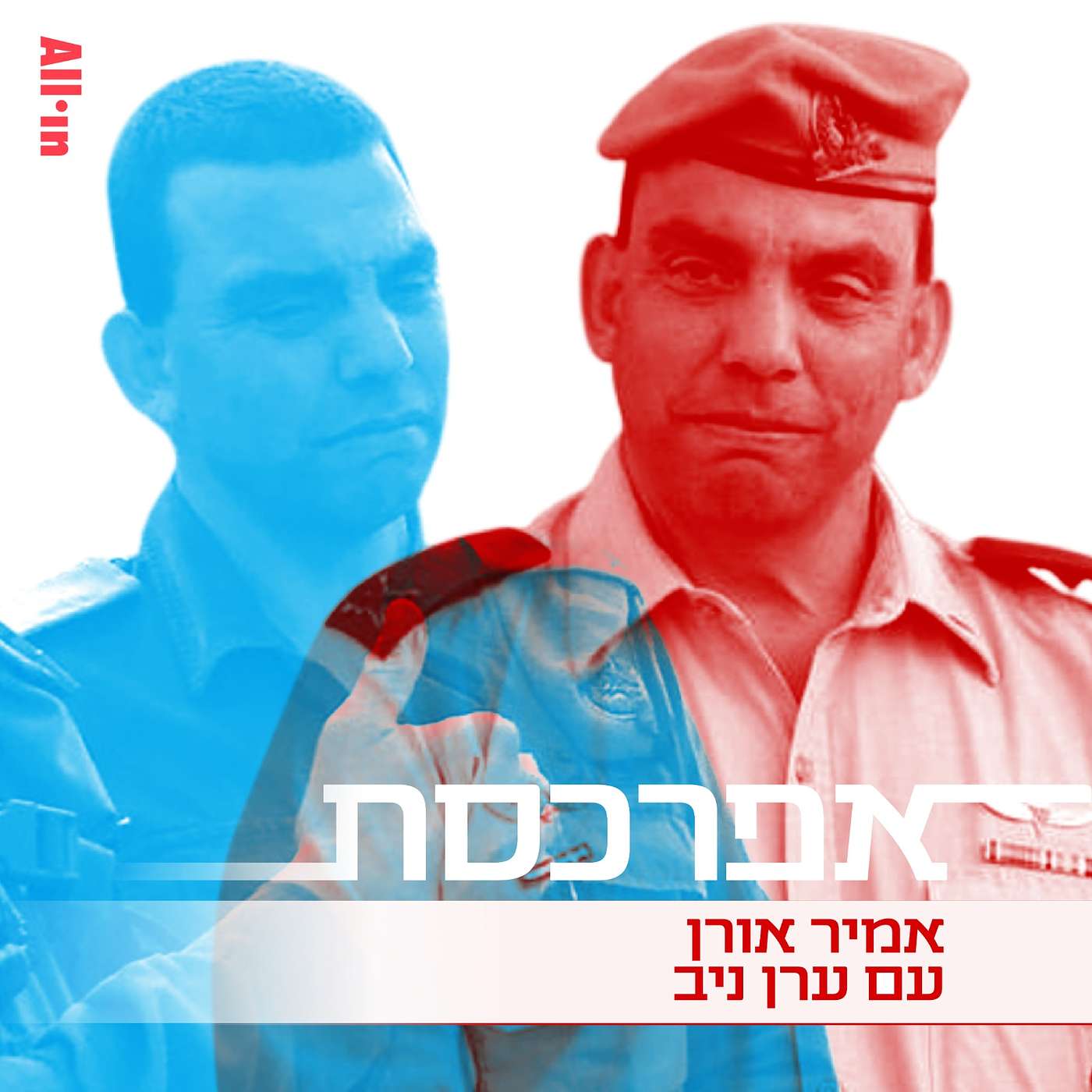 אלוף ערן ניב: אגף התקשוב הוא מפקדה להפעלת כוח