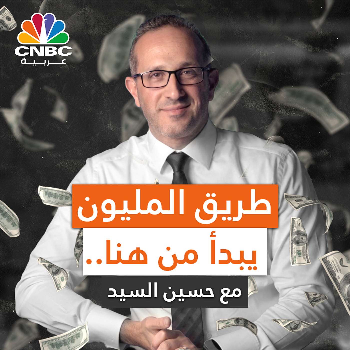 سؤال المرحلة.. "كيف أبدأ بالاستثمار؟"