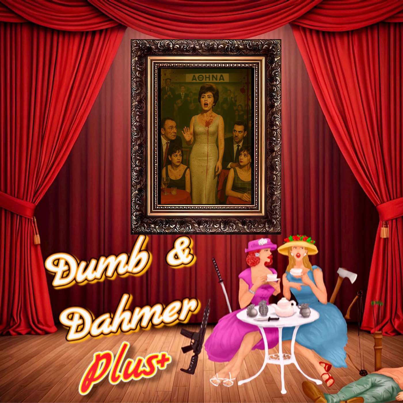 Μαίρη Λίντα και Γιάννης Γκιωνάκης: Μια διπλή σύνδεση "αίματος"!