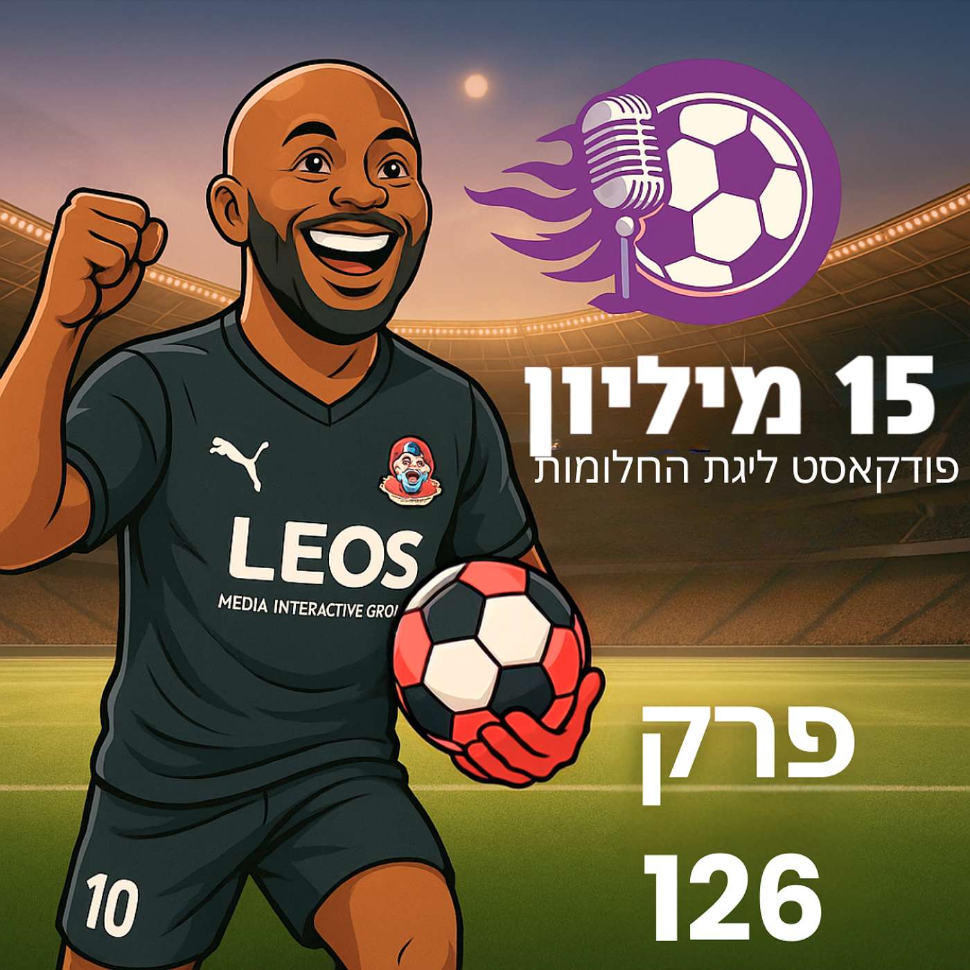 פרק 126 – איסטוריה