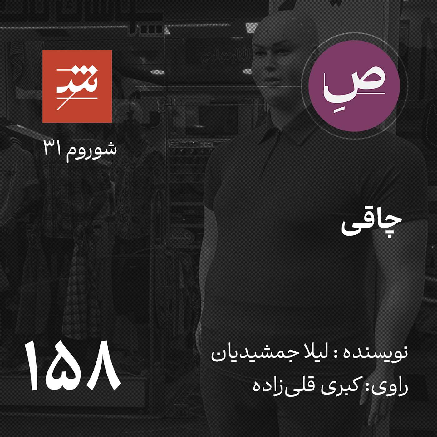 چاقی